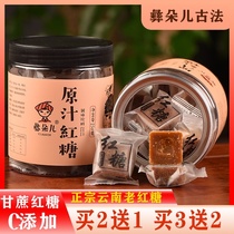 Yiduoer ancient Yunnan brown sugar blocks packaged in separate sachets Square soil brown sugar Sugar cane juice Old brown sugar authentic