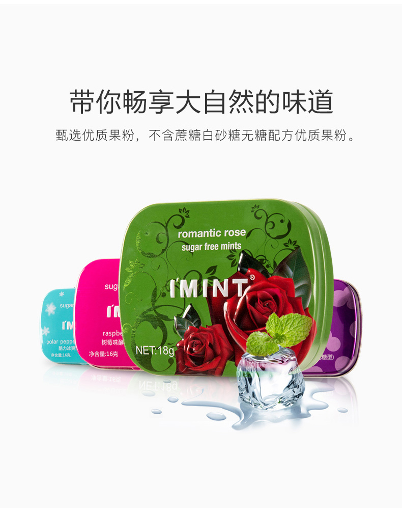 IMINT无糖薄荷糖网红kiss糖6盒