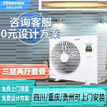 Chengdu Hisense Central Air Conditioning Inverter Multi-line Duct Machine One Drag Three One Drag Four One Drag Five Six Seven Eight Eight Installation