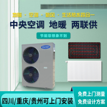 开利中央空调地暖二合一 两联供空气能热泵供暖别墅家用暖气系统