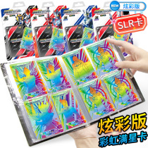 Genuine Zeta Ultraman colorful edition 3 third bullet LR card SLR rainbow card full set of childrens collection collection book