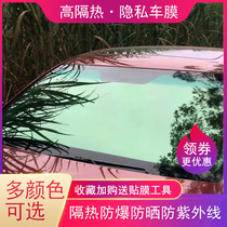Car film Insulation Full car film Front windshield explosion-proof film Van sunscreen sun film Window film Glass film