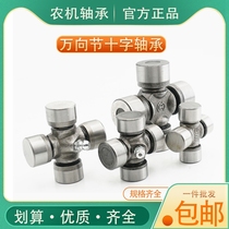 Gimbal cross bearing EQ140 24X63 24X63 CH1018A JL110 22X59 6 22X59 25X63