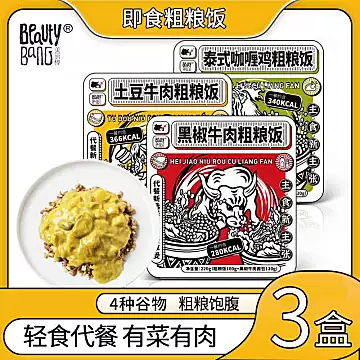 【3盒】健身速热即食糙米杂粮饭[30元优惠券]-寻折猪