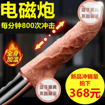 Electromagnetic Shock Cannon Powerful massager Ladies handheld massage stick Relaxes Muscle Electric Beauty Pen Warming Private