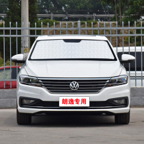 New Volkswagen Lavida plus special sunshade sunscreen heat insulation car sun visor side window sunshade front windshield