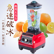 Milk Tea Shop Commercial Sand Ice Machine Home Milkshake Machine Juicing stirring planing ice Iced Tea Breaking Ice Machine Cuisine Wall Breaking Machine