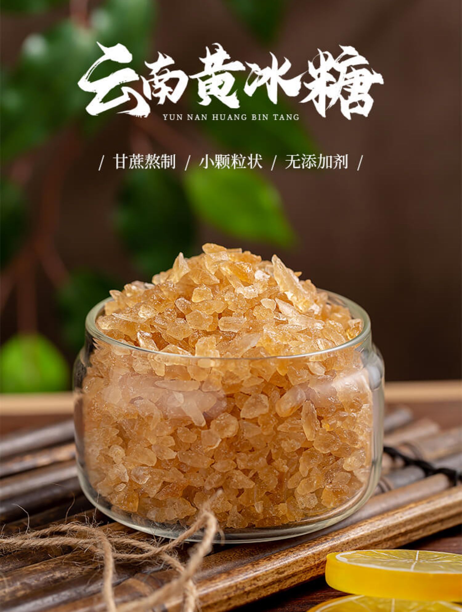 正宗黄冰糖碎小粒云南多晶老冰糖罐装特级老黄冰糖块散装泡酒黄糖
