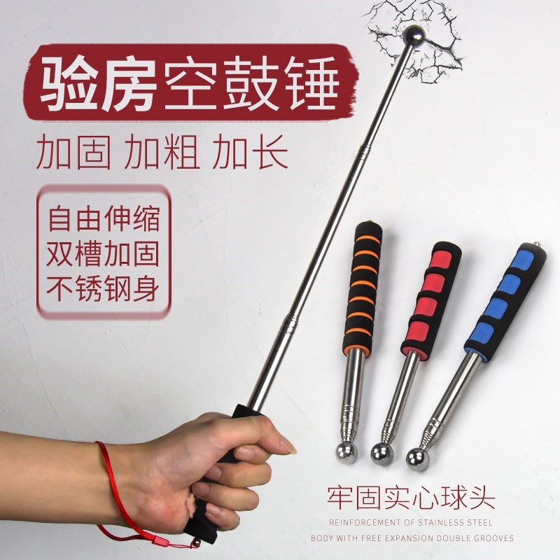 New LouZhen an artifact telescopic empty drum hammer if drum stick acceptance test room upstairs tool reaching pole detection of ceramic tile with a hammer