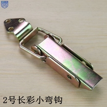 No. 2 long color small hook toolbox wooden box buckle box buckle buckle fixed box buckle heavy metal buckle