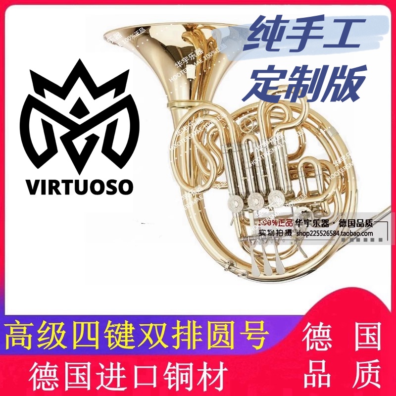 Exit Germany VIRTUOSO double row four key round number French instrument F drop B beginner level professional play-Taobao