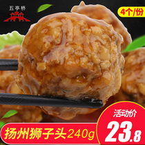 Yangzhou specialty Wutingqiao lions head meatballs Semi-finished food specialties Snacks Braised Sixi meatballs 240g