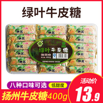 Authentic Yangzhou specialty green leaf cowhide sugar Old-fashioned post-80s nostalgic snack soft candy Osmanthus black sesame flavor 400g