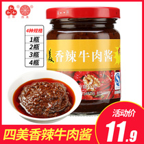 Three-and-four-beauty savory beef sauce Yangzhou Special production mix Rice Sauce Mix Sauce sauce Sauce Sauce Bottled 220g