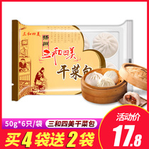 Three-and-four-beauty dry vegetables Bauyanju specific plum dry vegetable bunches breakfast frozen food quick-frozen noodle-point bagged 300g