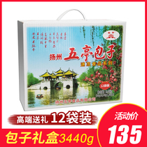 Yangzhou Special Produce Five Pavilions Quick-frozen Bauer Gift Boxes for Chinese New Years Spring Festival Gifts Gifts for Spring Festival Gift Three Ding Bags Fresh Meat Bag 12 bagged