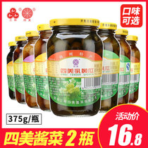 Yangzhou terfic and four-mei sauce The old character number of the rice pickles bottled sweet and crispy pickled small and tender suckling cucumber sh broth