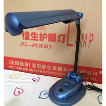 New original good eye protection lamp 18W Student Learning Lamp JS2000 third generation lamp 3 generation 2 type three basic color light