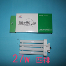 Original JS2000 Jiaseng eye lamp tube 27W table tube M1M2 special bulb 27W four-row 2H tube