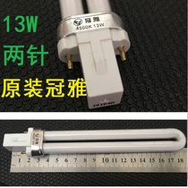 Original Guanya eye protection lamp 13-watt U-shaped table bulb 4500K13WU-type two-pin YDW13W2-pin natural light