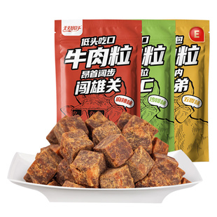 【萌牛旗舰店】牛肉粒36g*5袋