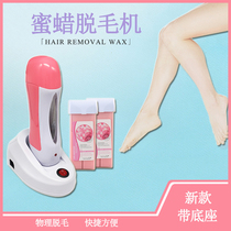 Beeswax hair removal with base Wax therapy machine Hot wax machine Wax block Soft wax Hard wax Plucking Hair removal Limbs Whole body armpits