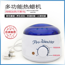 Multifunctional wax melting machine Temperature controlled wax pot Beauty hot wax machine Sealing wine wax hair removal Beeswax fire paint mud moxibustion heater