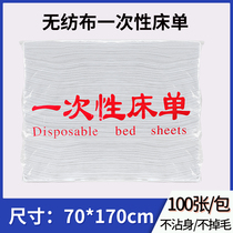 Disposable non-woven sheets thickened breathable antibacterial household mattress travel mat beauty salon special 70*170cm