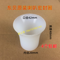 Dongbei ice cream machine accessories Blender horn sealing sleeve Mixing shaft washer Hao Le horn sealing ring