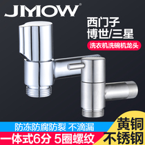 Total copper Siemens roller washing machine special 6 sub-tap Samsung washing machine Dishwasher stainless steel tap