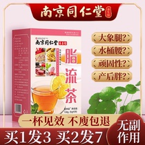 Fat Flow Tea Nanjing Tongrentang Winter Melon Lotus Leaf Scraping Oil to Grease Tea Belly Lean and Fat Tea Slimming and Fat Body Flagship Store