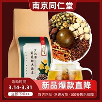 The Same Benevolent Hall Fat Sea Grosvenori Tea Chamomile Tea Care Voice moisturizing Throat Fever and Lower Fire Raising Raw Tea Bag Flagship Store