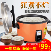 The large electric rice cooker commercial large capacity oversized canteen 10L hotel big number 15 -20-30-40 people electric rice cooker