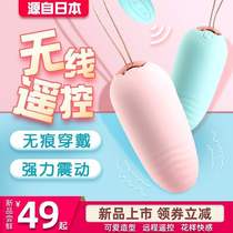 Wireless remote control jumping eggs womens products do not plug-in mute calling tools adult students class jumping bombs