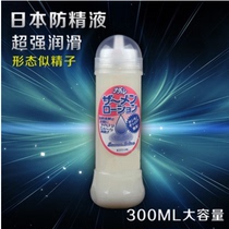 Japanese av simulation semen lubricant drawing ultra-lubricating human body water-soluble intercourse lubricant adult sex products