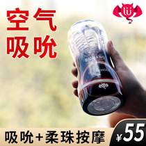 Lulu cup BIGBANG aircraft cup male manual mouth virgin clip suction device male self-defense device