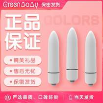 Mini vibrator small supplies female utensils mute female tools adult supplies HM