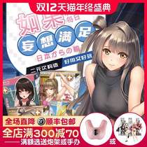 (Moderate Stimulation) Japanese Artifact Society Pair Hart If Series Anime Male Beauty Famous Equipment Self-Wei Equipment