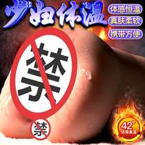 Aircraft cup mens products adult sex mouth sister automatic masturbation artifact tool with self-comforting equipment