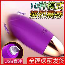 Strong vibration mute egg jumping without inserting mini female bed noise-free products QW