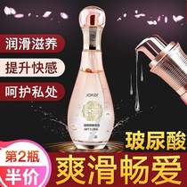 Hyaluronic acid agent lubricating oil housework supplies for womens private human body couples private life with smooth love and zero sense