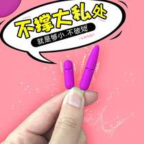 Female self-pacifier small mini jumping egg shared by men and women without inserting a small happy device for women