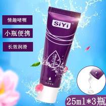 SIYI silk wing gel vial human body lubricant mens anal private parts wash-free gay portable lubricant