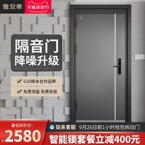 Yaantai Class A security door home soundproof door home soundproof door smart fingerprint lock custom child and mother door