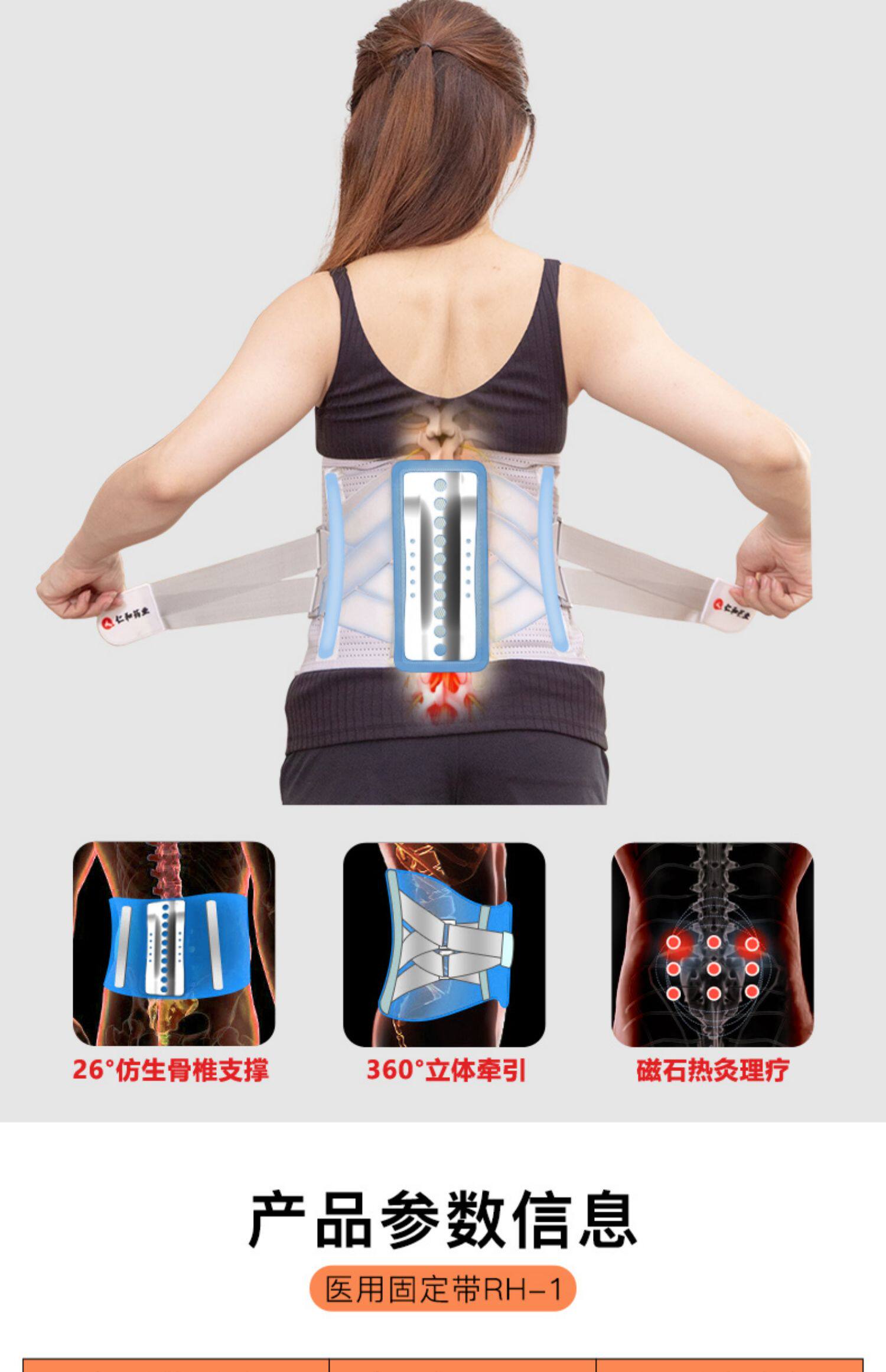 仁和】医用护腰带腰间盘腰肌劳损腰托腰牵引