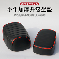 Suitable for calf electric car UQi USU U BU1C USU1 comfortable thickened seat cushion rear seat cushion modification