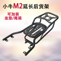 Maverick M2 electric car extended rear shelf backup tail box bracket modification accessories mqi2 battery car extended tail frame
