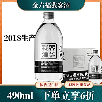 金六福我客酒42度白酒490ml*6瓶[34元优惠券]-寻折猪