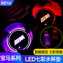 BMW water coaster luminous new 5 series 3 series gt4 series x3x4x5x6 LED atmosphere light modified interior decoration supplies