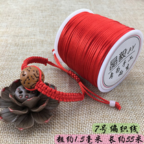 China knot No 7 wire 1 5mm braided rope Red rope Hand rope Bracelet braided wire Pendant Pendant rope Material bag